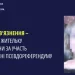 Мешканка Херсонщини отримала заочно 10 років за участь в організації «референдуму»