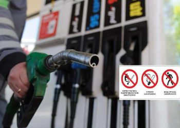 На АЗС заборонено: перелік штрафів | АВТО НОВИНИ |