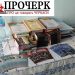 На Черкащині підбили підсумки конкурсу «Інформаційна передова-2025» — Новости Черкасс