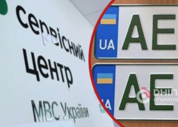 Зберігання номерних знаків: кому варто звернутися до сервісних центрів МВС | АВТО НОВИНИ |