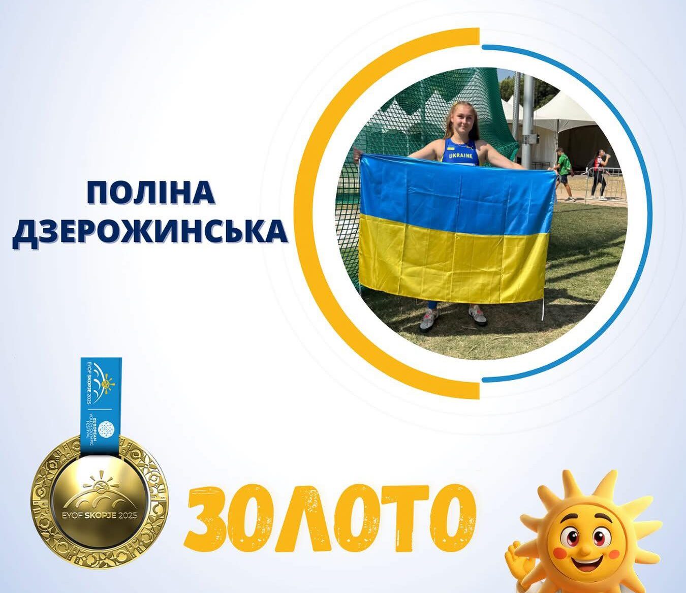 Поліна Дзерожинська на олімпійському фестивалі для юнаків
