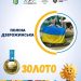 71,5 метра до перемоги: черкащанка — чемпіонка ЄЮОФ-2025 — Новости Черкасс