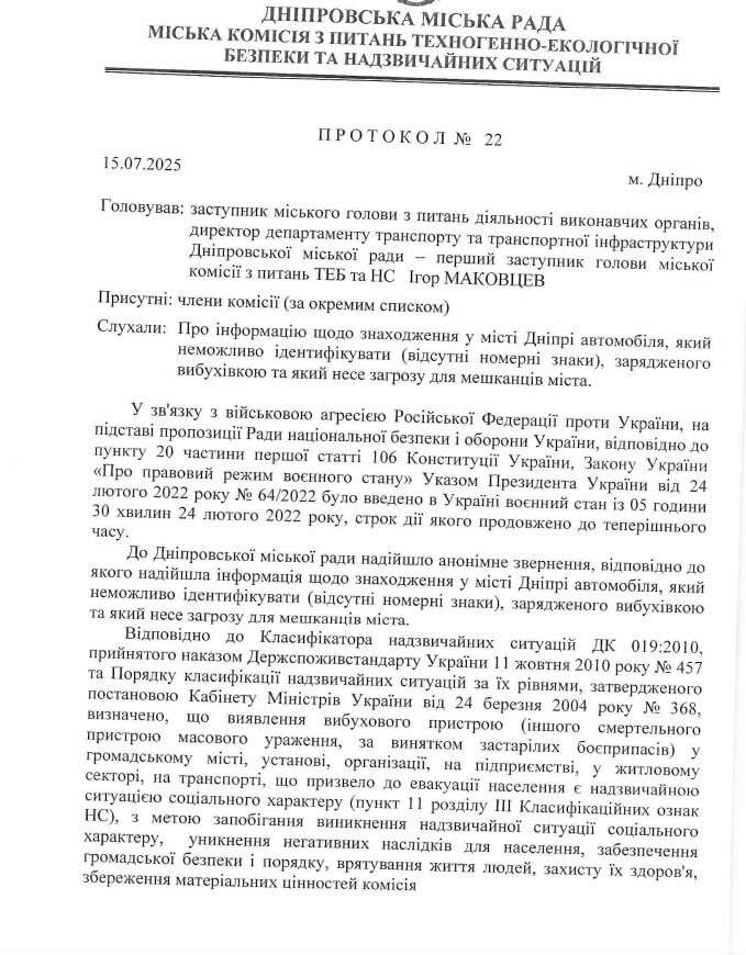 У Дніпрі авто без номерних знаків евакуйовуватимуть