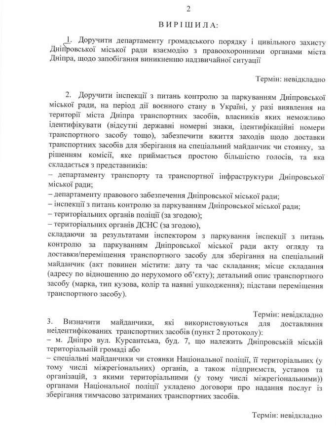 У Дніпрі авто без номерних знаків евакуйовуватимуть