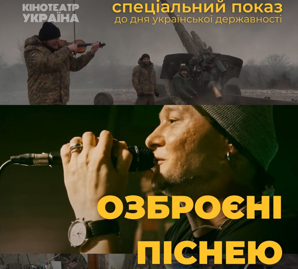 постер до заходу