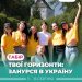 Молодіжний ресурсний центр запрошує на останній табір цього літа — Новости Черкасс