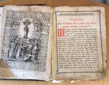 На кордоні з Польщею у водійки виявили псалтир початку XIX століття – 01