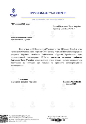Нардеп зі Львівщини, який голосував проти НАБУ, тепер вимагає його незалежність – 01