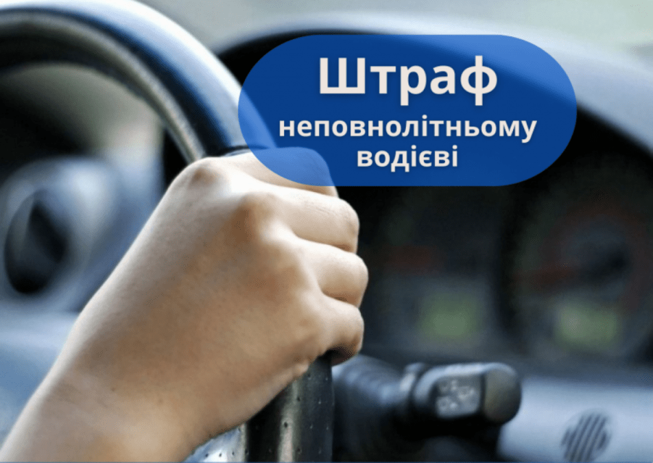 Підліток сів за кермо автомобіля