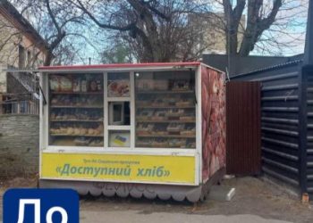 У Львові демонтували МАФ із неналежними умовами для продавців