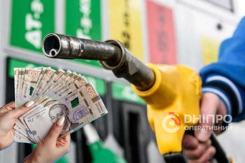 Ціни на пальне