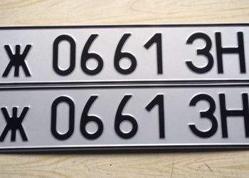 Номерні знаки старого зразка: як правильно обміняти та перереєструвати авто | АВТО НОВИНИ |