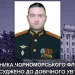 Перший заочний вирок за обстріли Херсона: підполковника Чорноморського флоту РФ заочно засудили до довічного ув’язнення