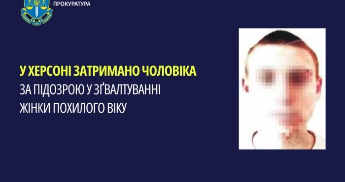Підозрюваний у зґвалтуванні та побитті жінки / Херсонська обласна прокуратура