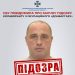 СБУ заочно повідомила про підозру колаборанту з окупаційного «Донбасгазу» — Новости Черкасс