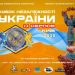 У Києві відбувся Кубок Незалежності України 2025 з пауерліфтингу | Новони Черкащіни – огляд політики
