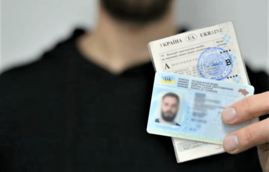 Водійські документи