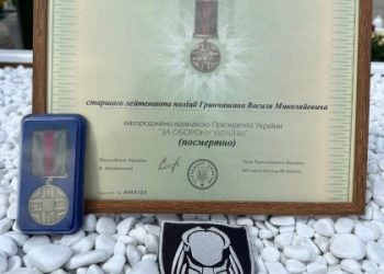 Захисника зі Стрийщини посмертно нагородили відзнакою президента — Львівщіна