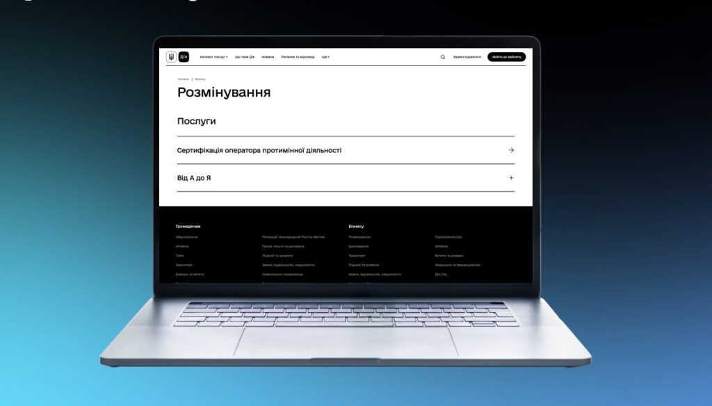 сертифікація операторів розмінування в Дії