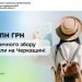 4,7 млн грн туристичного збору сплатили на Черкащині з початку року — Новости Черкасс