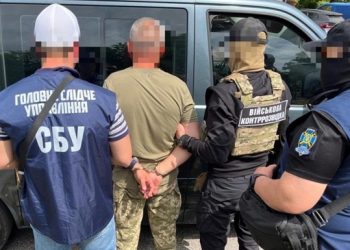 У Львові суд оголосив вирок майору ЗСУ за співпрацю з ФСБ