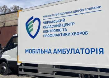 Чотирьох черкащан із позитивним результатом тестування на ВІЛ-інфекцію виявила мобільна амбулаторія у серпні — Новости Черкасс