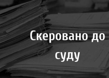 Ексдиректора комунального підприємства обвинувачують у незаконному видобуванні підземних вод — Новости Черкасс