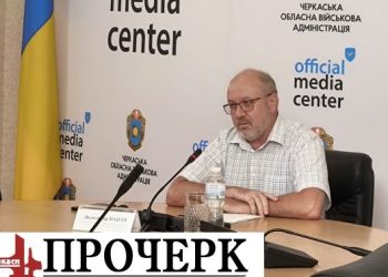 Епідсезон кишкових інфекцій і грипу на Черкащині: що потрібно знати жителям області — Новости Черкасс