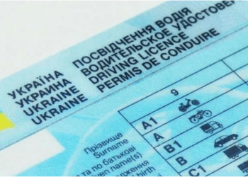 Отримання та відновлення водійських прав в умовах воєнного стану – Дніпро оперативний