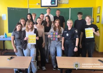 Поліцейські у Золотоноші провели для школярів урок із протидії торгівлі людьми — Новости Черкасс