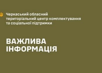 Поводились агресивно і зневажливо висловлювалися: у Чигирині працівники ТЦК затримали двох чоловіків — Новости Черкасс