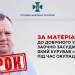 Рашиста, який курував «МВС РФ» під час окупації Херсона, заочно засудили до довічного ув’язнення