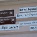 У Львові буде вулиця Миколи Кацала –