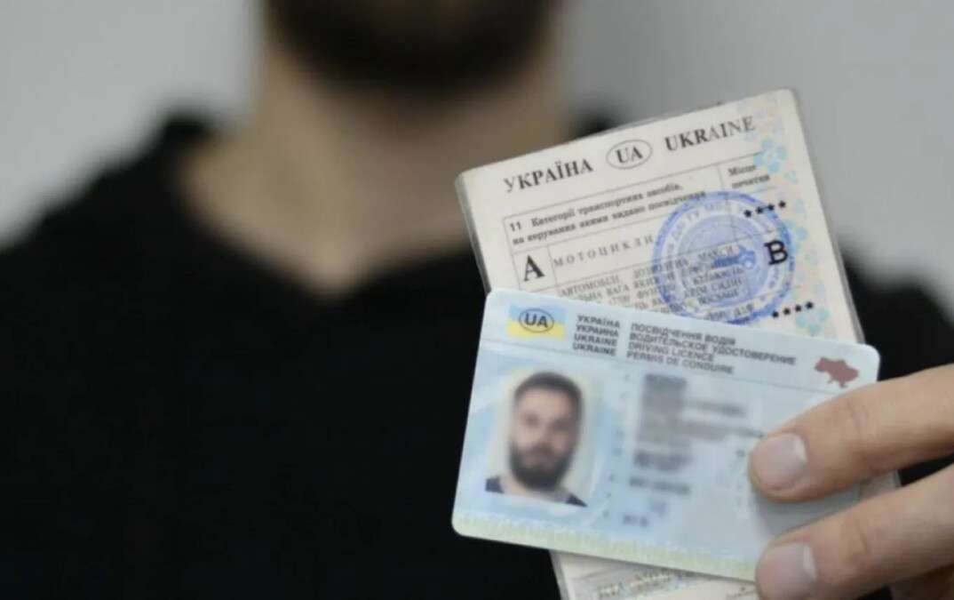 Водійське посвідчення