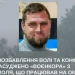 «Воєнкора» з Сімферополя, що працював на окупантів, засудили на 12 років заочно