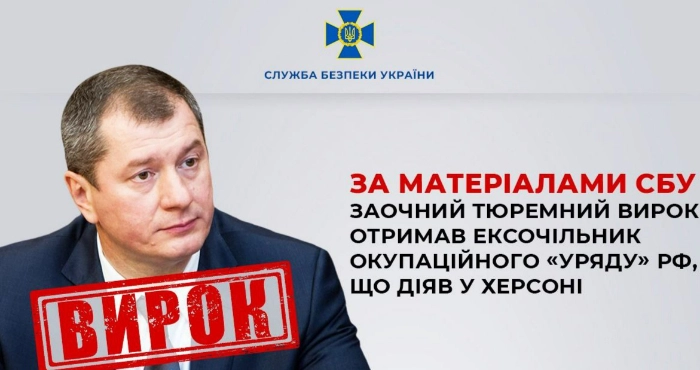 Єлісєєв / СБУ