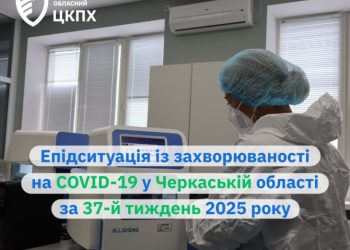 За попередній тиждень в області на COVID-19 захворіли 320 осіб — Новости Черкасс