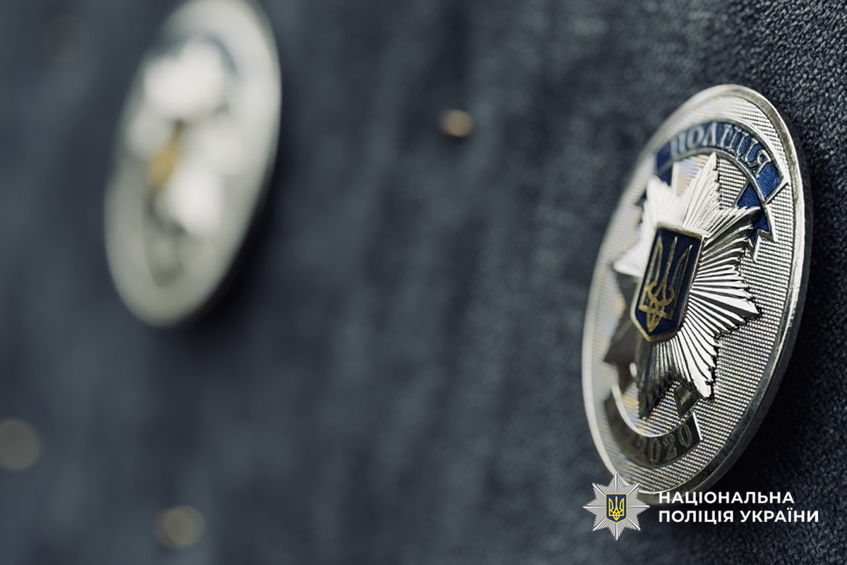 Спеціальний жетон поліції