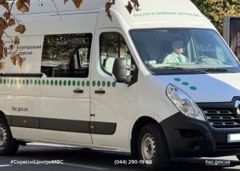 9 жовтня мобільний сервісний центр МВС працює в Чигирині — Новости Черкасс