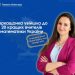 Черкащанка увійшла до 20 кращих вчителів математики України — Новости Черкасс