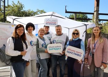 Черкаський обласний ЦКПХ долучився до Дня спільнодії — Новости Черкасс