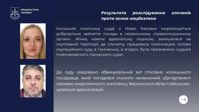 Дані Херсонської обласної прокуратури / https://kherson.gp.gov.ua/