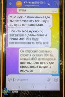 СБУ затримала коригувальника ракетних ударів по Львівщині – 04