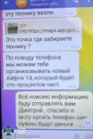 СБУ затримала коригувальника ракетних ударів по Львівщині – 05