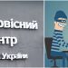 Шахрайські чат-боти обманюють українців під виглядом реєстрації авто | АВТО НОВИНИ |