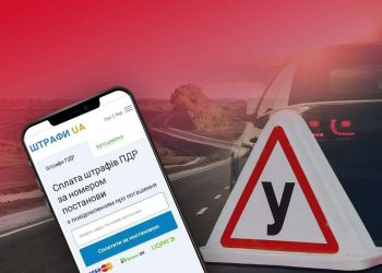 Штрафи за порушення ПДР сильно зростуть: яких змін чекати водіям | АВТО НОВИНИ |