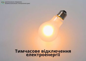 Смілянський відділ ЦПМУ ДМС завтра не працюватиме — Новости Черкасс