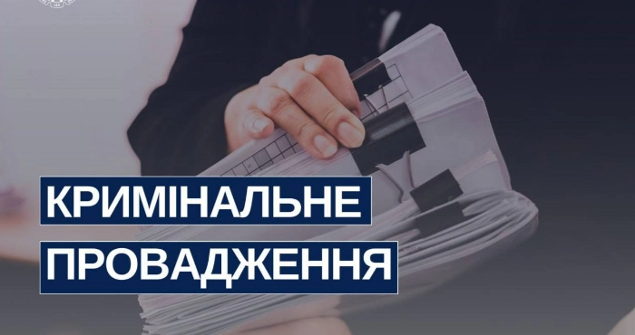 Віжуал Херсонської обласної прокуратури