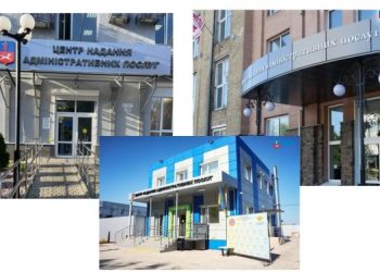 У ЦНАПі Черкас нагадали, де і які послуги можна отримати містянам — Новости Черкасс