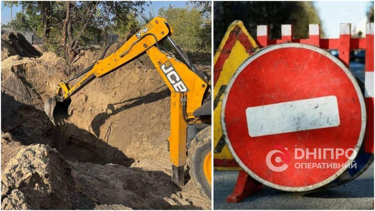 Перекриють дорогу в Дніпрі